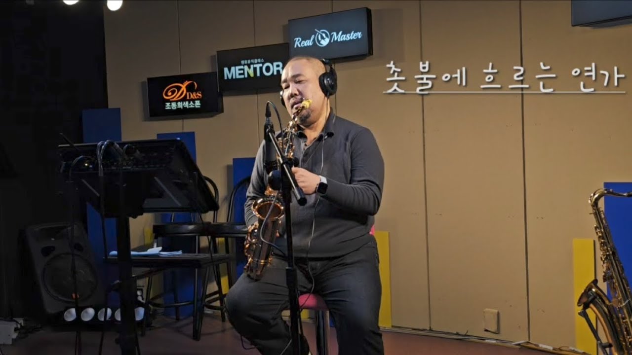 촛불에 흐르는 연가 Ckey(후리기절제,꾸밈음절제,아마추어도 흉내낼수있는 레벨)