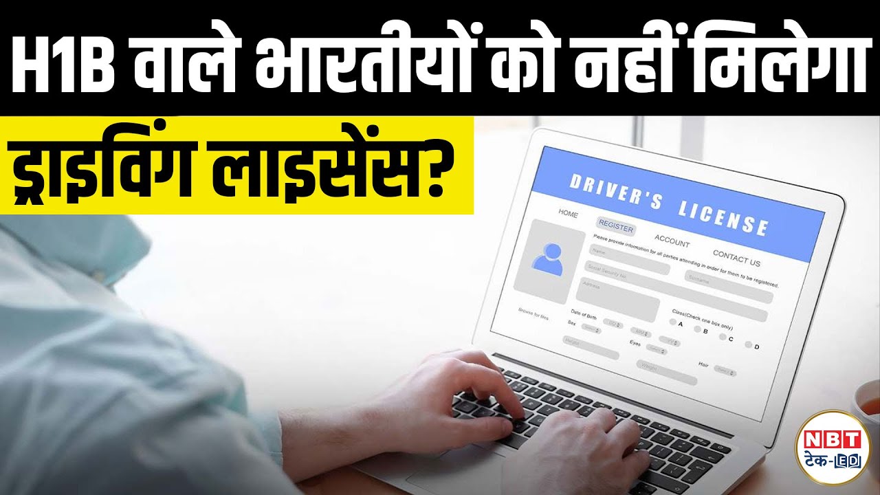 H1B Visa Alert: Driver&rsquo;s License Renewal Delayed by SAVE System | DMV Issues Explained