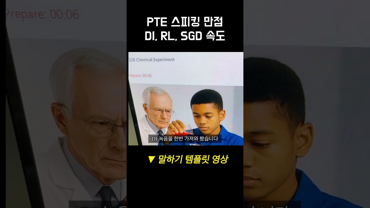 DI, RL, SGD 이렇게 하세요 