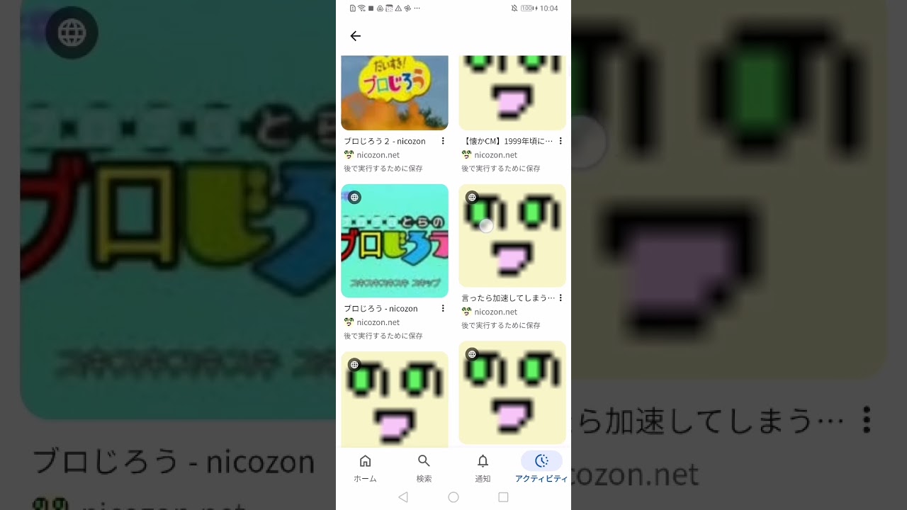 違う！