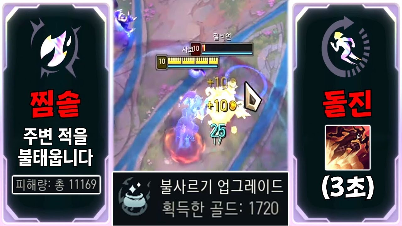 3초마다 은신하고 비비기만 해도 돈이 벌리며 무한으로 중첩되는 (들숨) 화상 딜을 입히는 