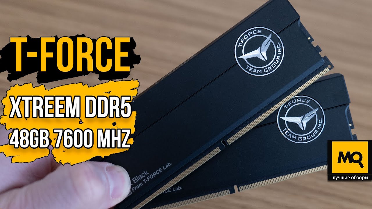 T-FORCE XTREEM DDR5 48GB 7600 MHz обзор и тесты. Большой объем и высокая частота из коробки.