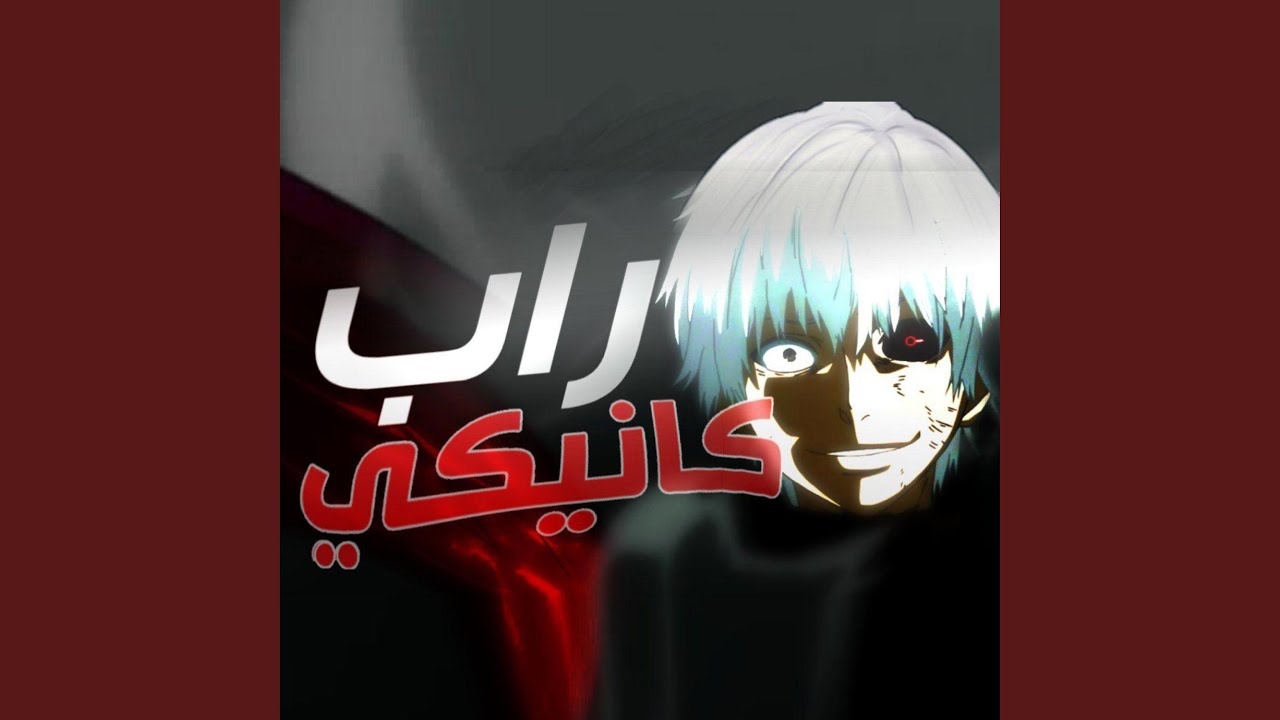 rap tokyo ghoul