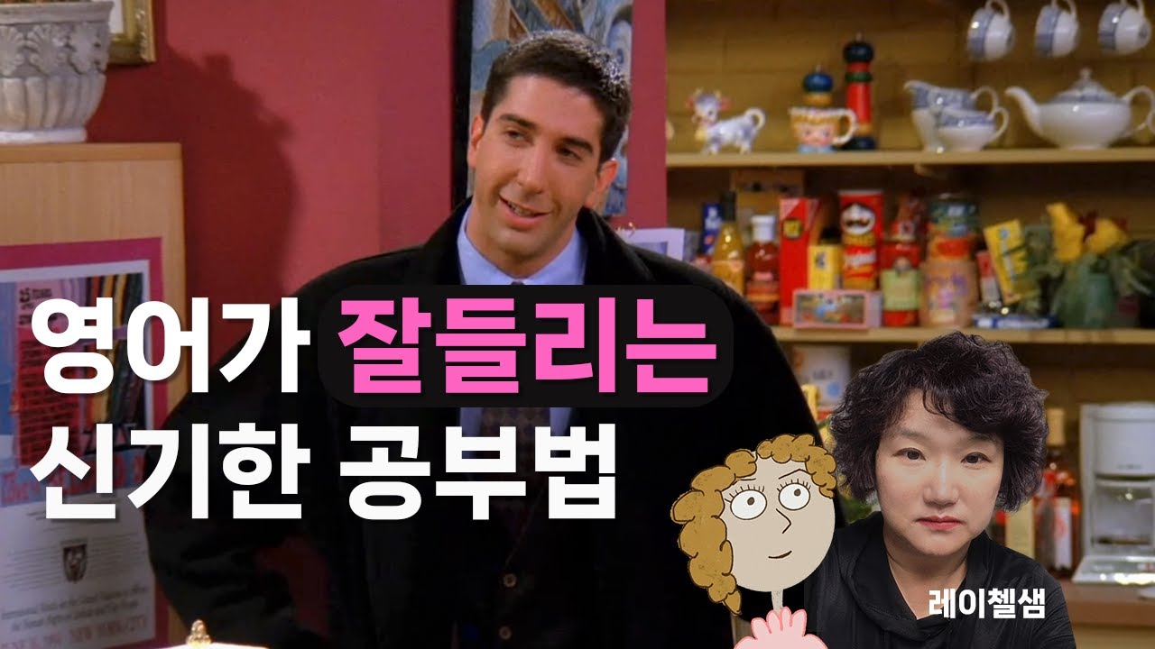 122. (자막없이 영화보기) 영어가 잘 들리는 신기한 영어공부, 해외여행에서 원어민과 자연스런 영어 대화가 됩니다