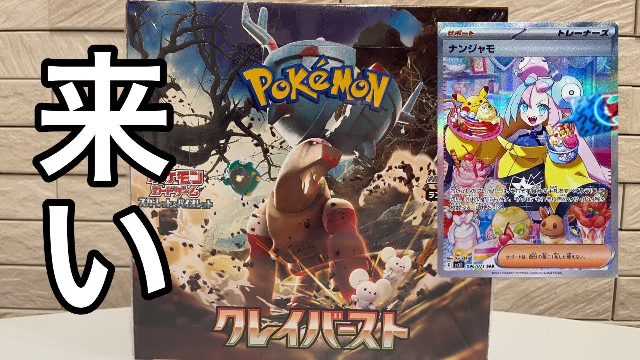 【ポケカ】クレイバーストボックスごと開封してみたらまさかのあのカード引いちゃった！？