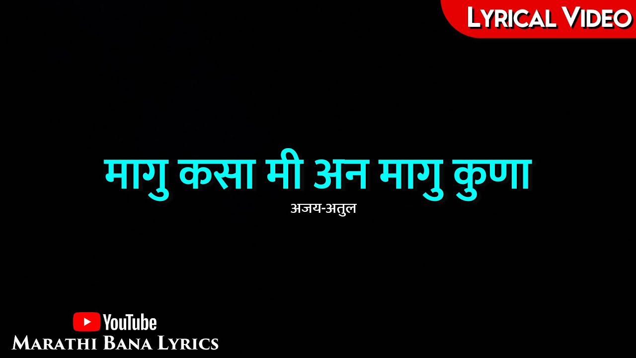 Magu kasa mi(Lyrical) || Marathi Bana Lyrics