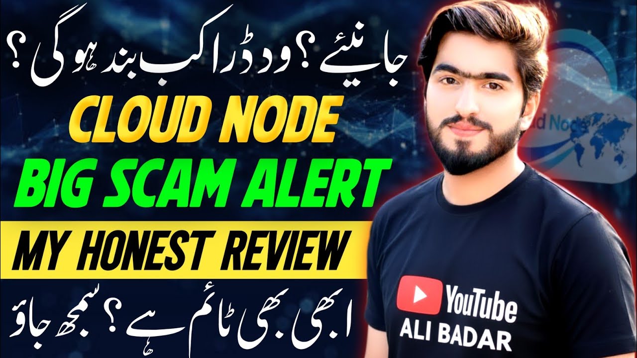 Cloud Node Scam Alert 🚨 Cloud Node Earning App | Cloud Node Withdrawal | Cloud Node Real Or Fake?