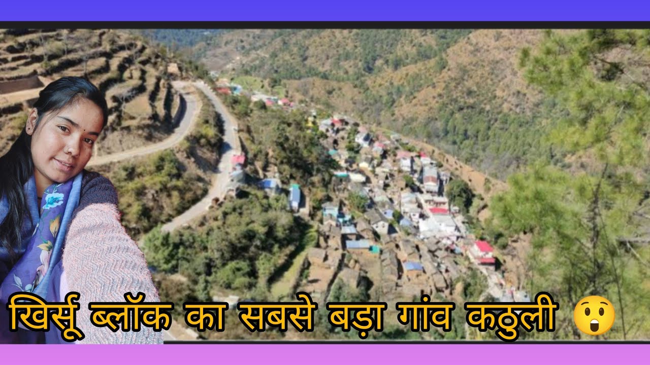 आज गई मैं दीदी के ससुराल खिर्सू ब्लॉक के सबसे बड़ा गांव 