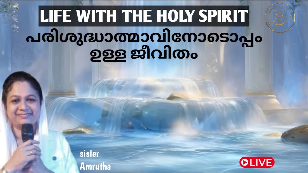 🔴LIVE.LIFE WITH HOLYSPIRIT. പരിശുദ്ധാത്മാവിന് ഒപ്പമുള്ള ജീവിതം 