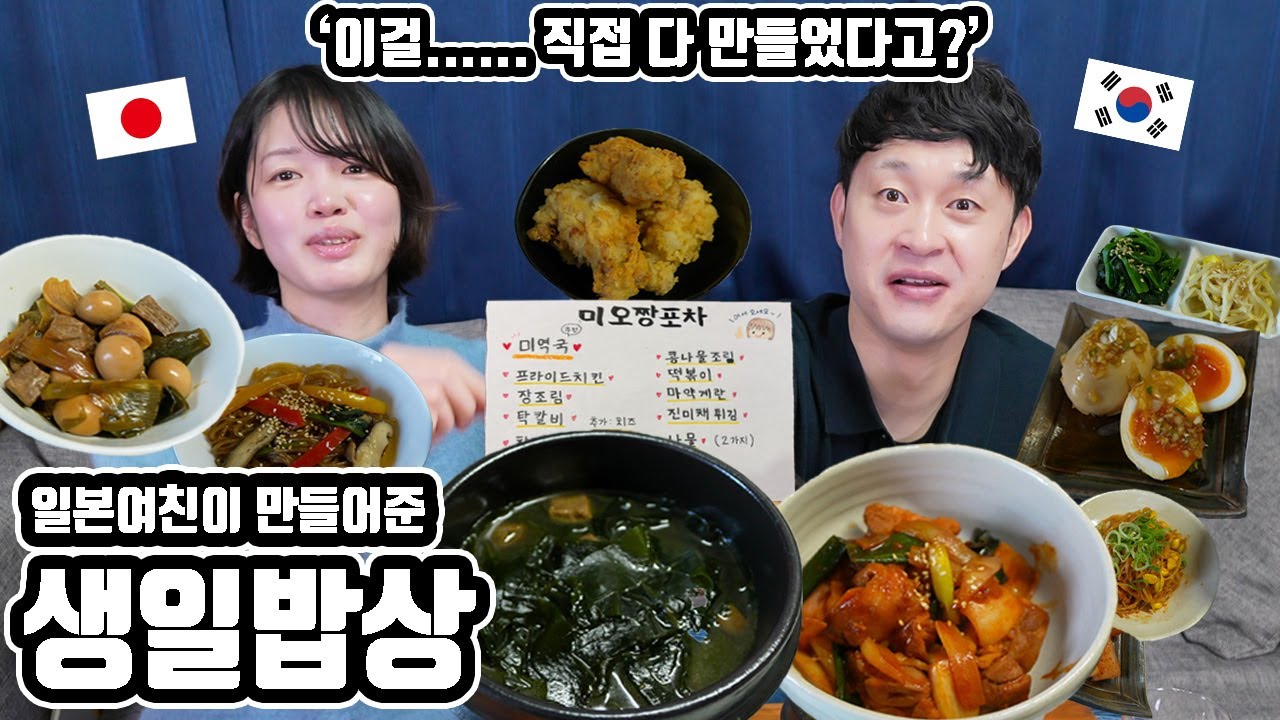 미오의 포장마차 사장님 빙의ㅋㅋ 남친 생일에 집에서 포장마차 열어준 일본 여친...!