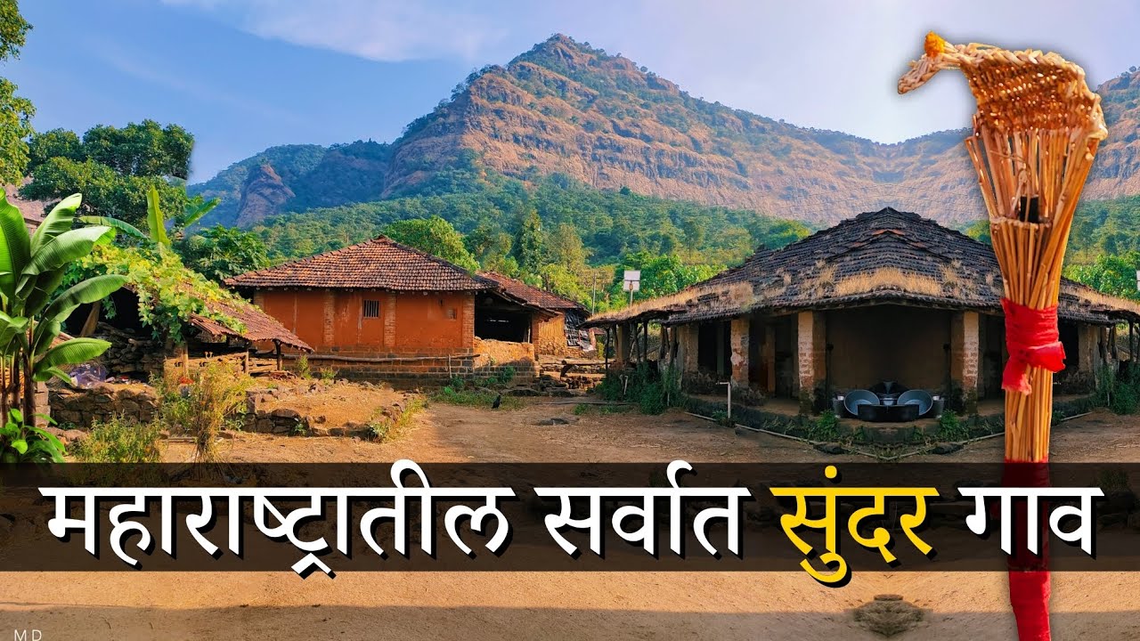 या गावात 🛖 गवताचे नाग 🐍 का बनवतात बघा | एवढ्या अवघड जागी कसे बसले असेल हे एवढे सुंदर गाव | payvata