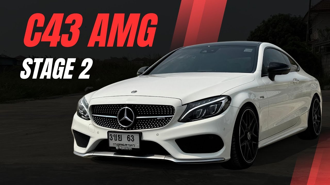 รีวิว Mercedes-Benz C43 Stage 2 2018 รถมือเดียว ไมล์ 9 หมื่น 450hp ของแต่งจัดเต็ม พร้อมใช้งาน