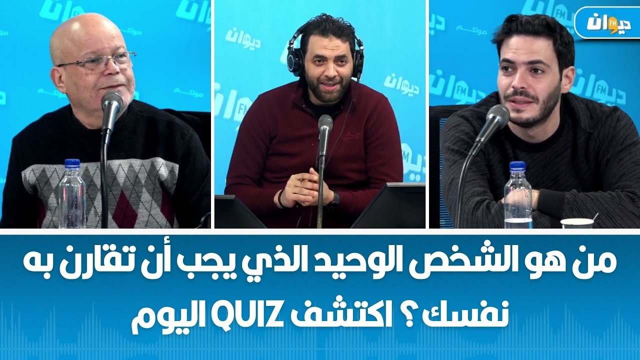 من هو الشخص الوحيد الذي يجب أن تقارن به نفسك؟ اكتشف Quiz اليوم