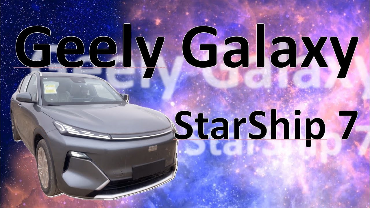 Большой честный обзор Geely Galaxy Starship 7