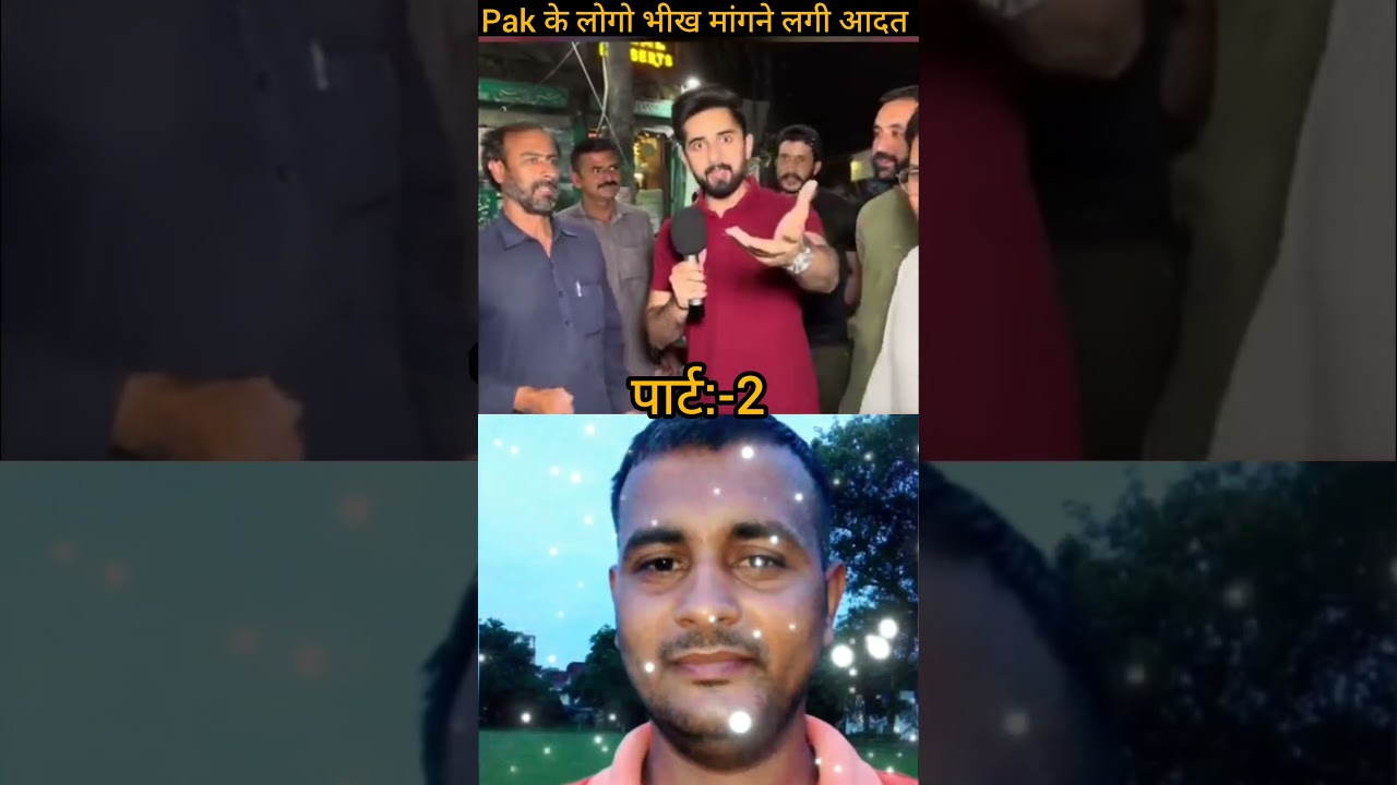 Pak के लोगो को लगी भीख मांगने की लत 😂Part:-2