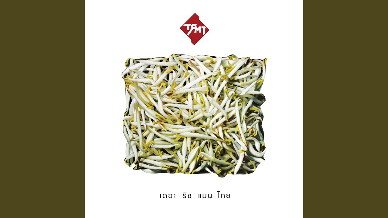 ธิดาประจำอำเภอ