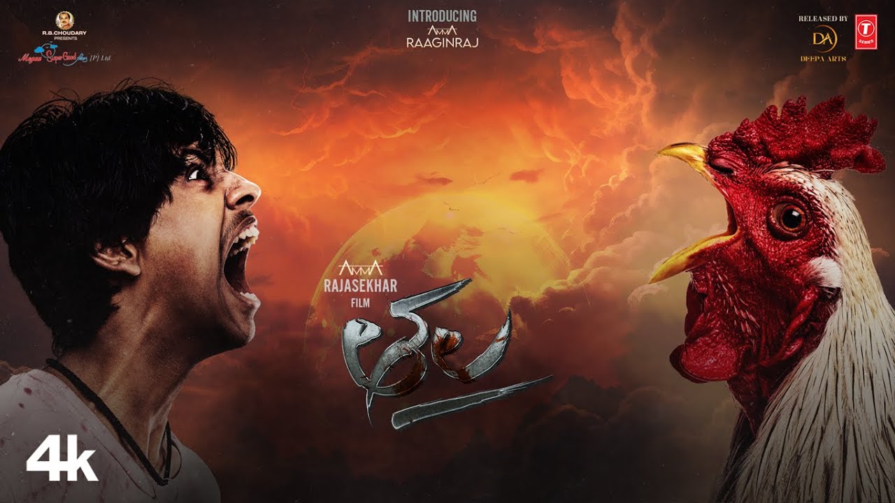 THALA Motion Poster | Amm A Rajashekar | #happynewyear2025 | Latest Telugu Movie 2025