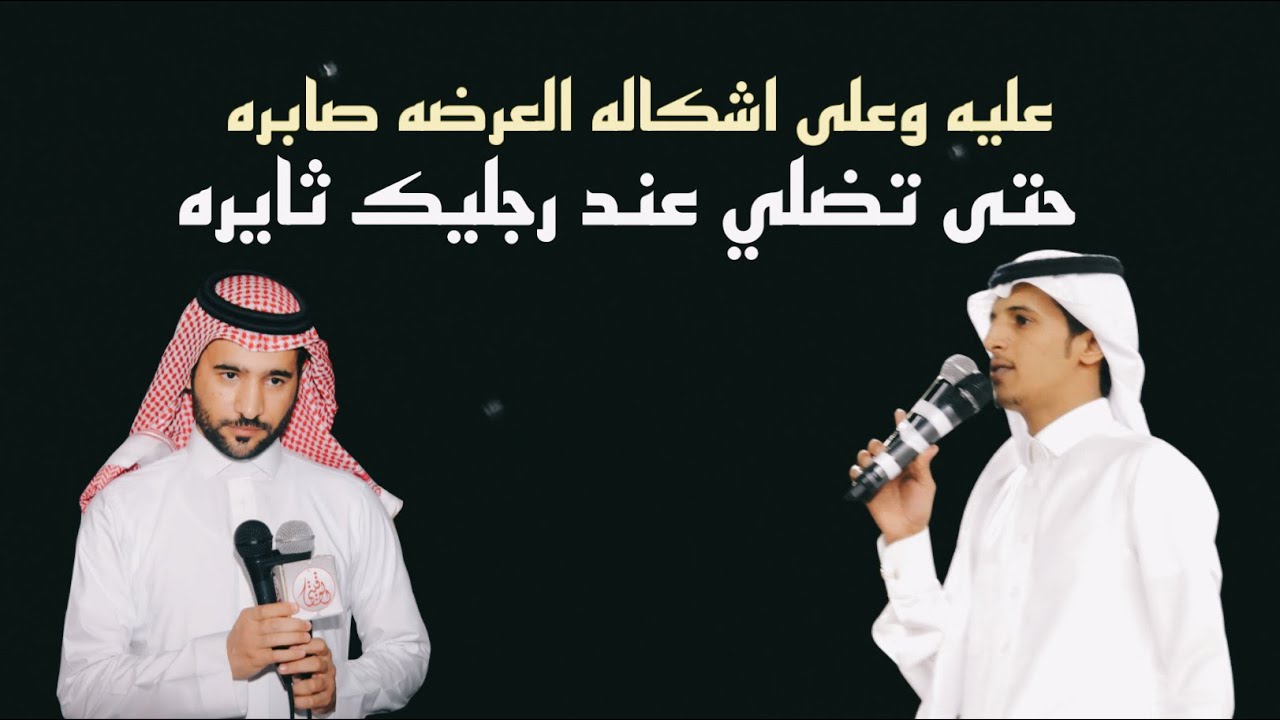 محاوره نارية 🔥🔥 احمد الجابري SV مصلح الساعدي || ردود
