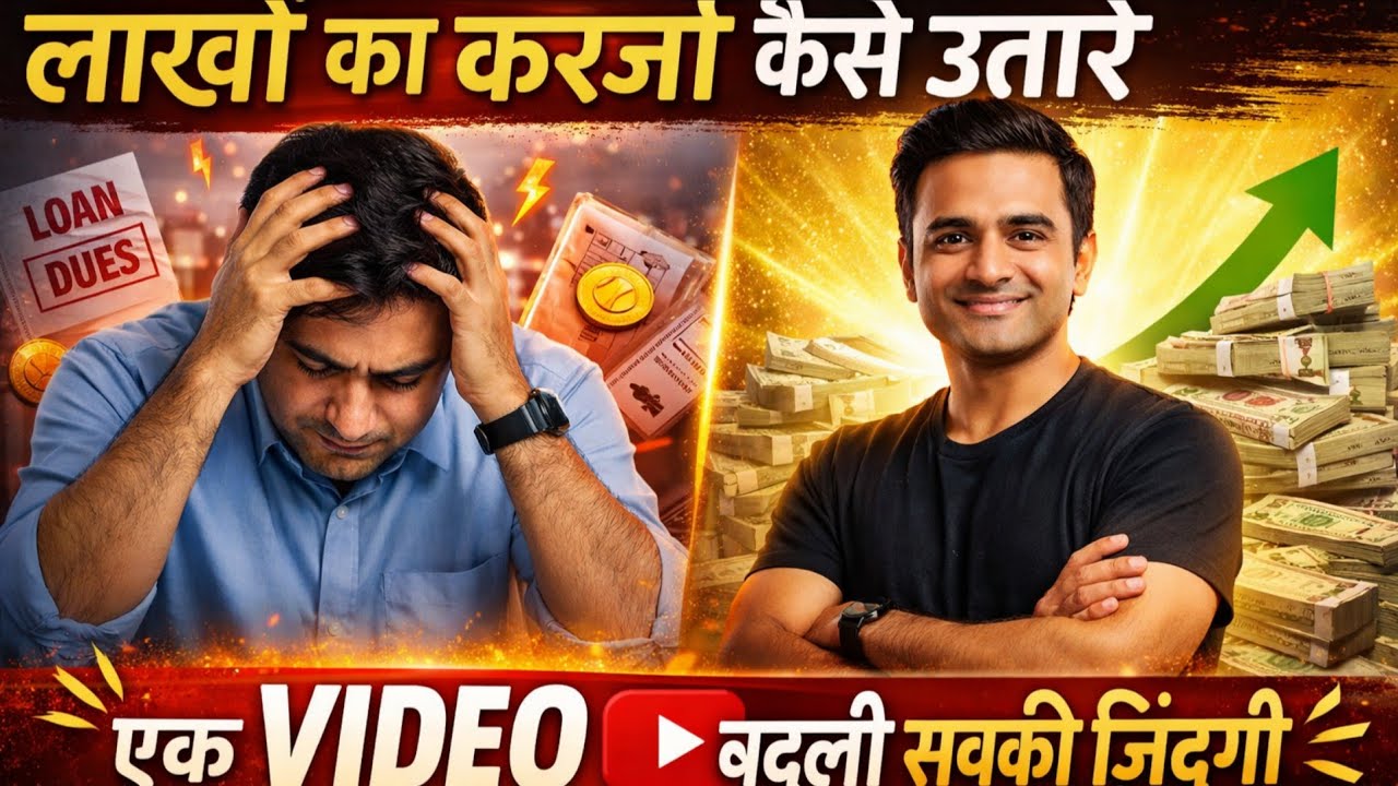  LOAN DEFAULT🔴Lakhon Ka Karza KeseUtare| Karze Se Bahar Nikalne Ki Powerful Soch| Motivational Video