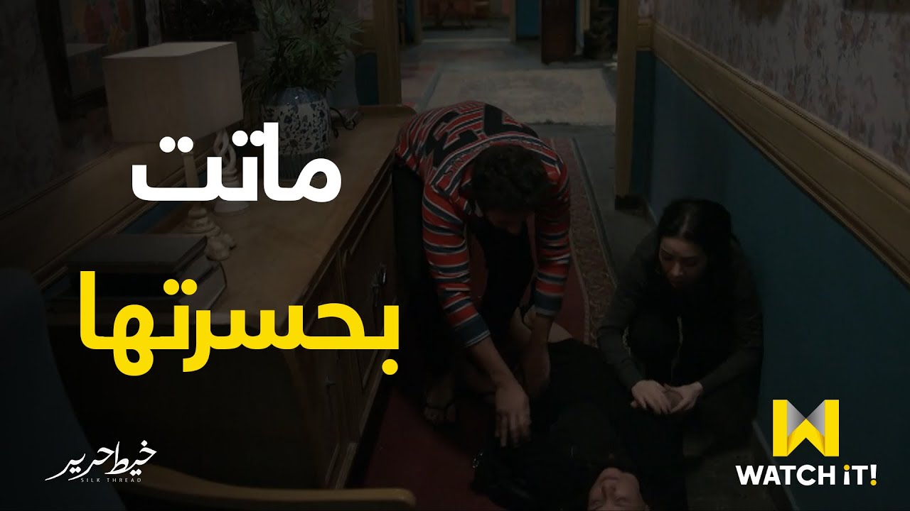 خيط حرير - دي مش خالة دي عقاب من ربنا متحرك على الأرض !