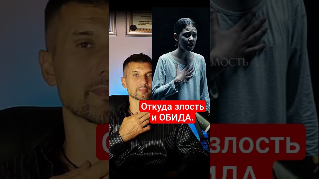 Как бороться с обидой и злостью. Как перестать хотеть отомстить. Родовые программы.
