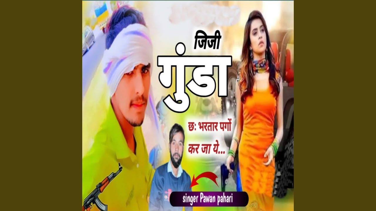 Jiji Gunda Ch Bhartar Pango Kar Ja Ye
