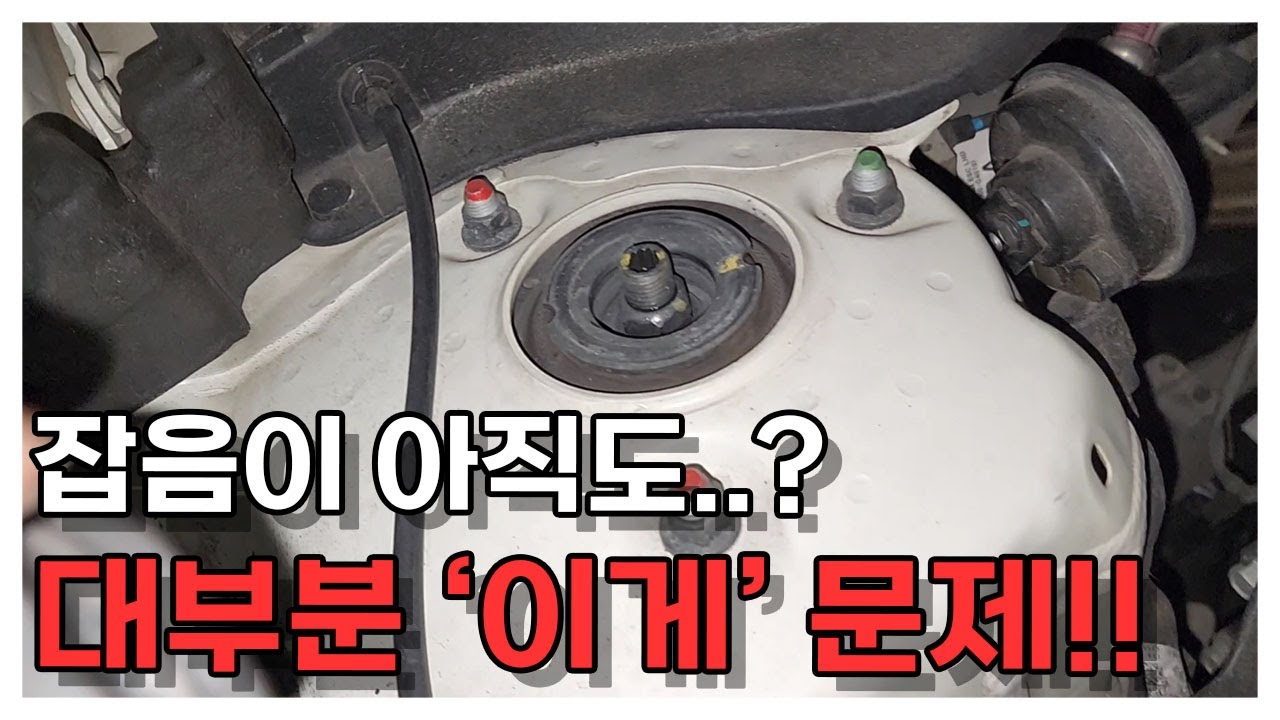 이영상 보시고 잡소리 잡는데 도움이 되셨으면 좋겠습니다~🤗
