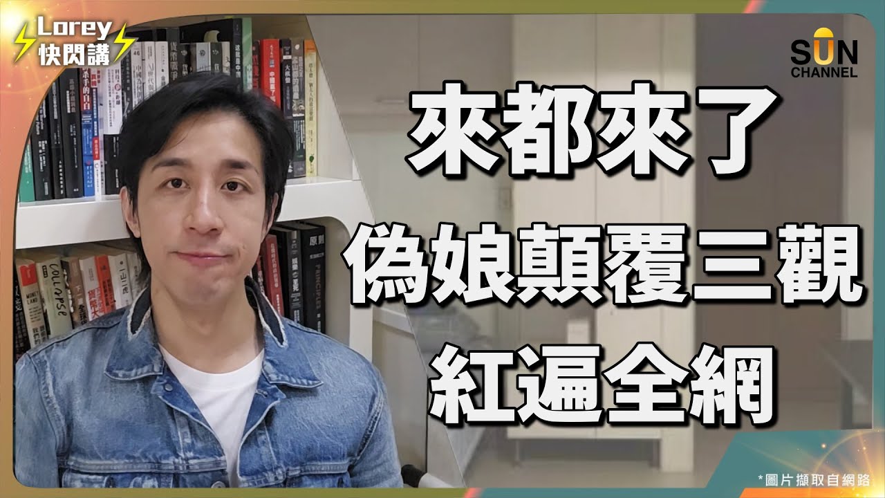 南京紅姐「大桃殺」！紅姐事件震撼中國社會的五個真相！拆解眾人迎男而上嘅背後原因！駭人聽聞事件背後暗藏嚴重嘅中國社會問題？｜Lorey快閃講