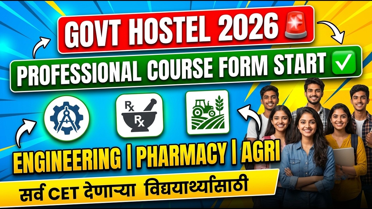 Govt Hostel Form 2026 Professional Education 🚨 Govt Hostel Form Fill Up ✅ Govt Hostel Form 2026