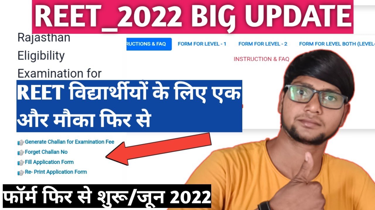 Reet Form फिर से शुरू ||  जून 2022 | Reet challan number kaise nikale | reet new update today