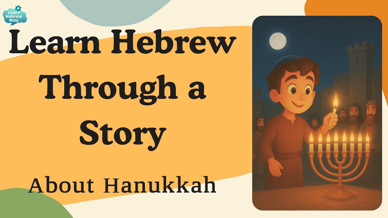 Learn Hebrew Story For Beginners Through the Hanukkah Story! | Easy Hebrew Practice for Chanukah