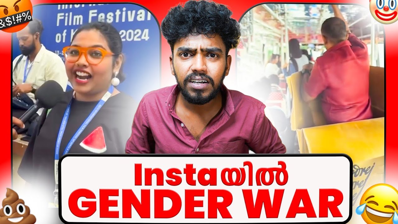 INSTA യിൽ ആണുങ്ങളുടെ പ്രഹസനം പരിധി വിടുന്നു | SHIMJITHA EFFECT | ASHKAR TECHY