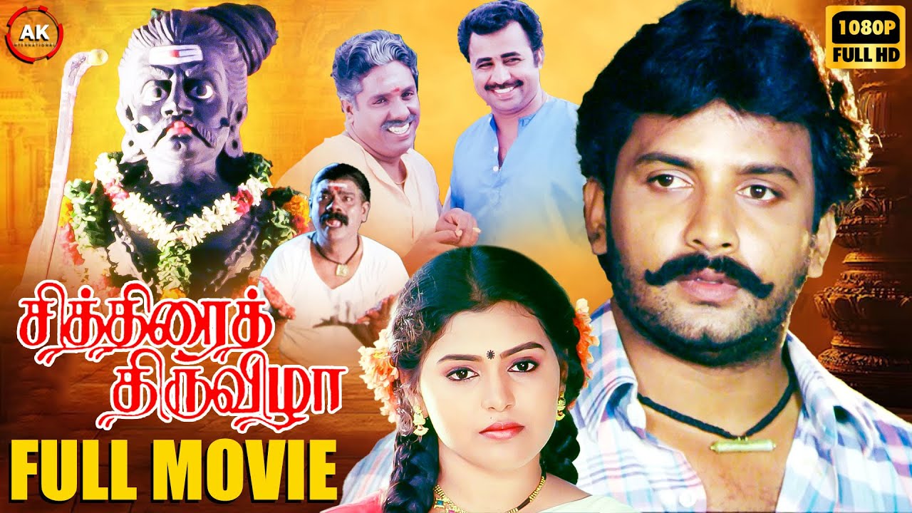 Chithirai Thiruvizha - Full Movie (HD) Vignesh | Indhu | Jaishankar | Ponvannan | AK International