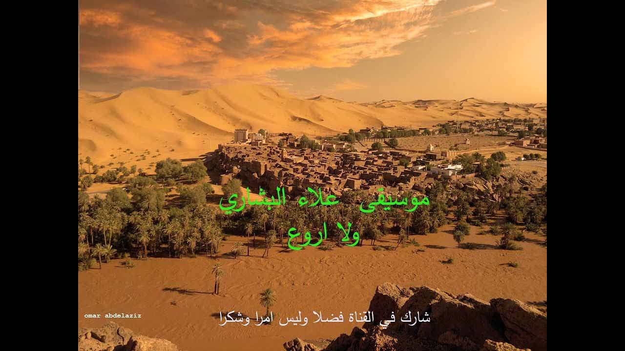#موسيقى علا البشاري  ابن تاغيت من أجمل وأروع ما سمعت