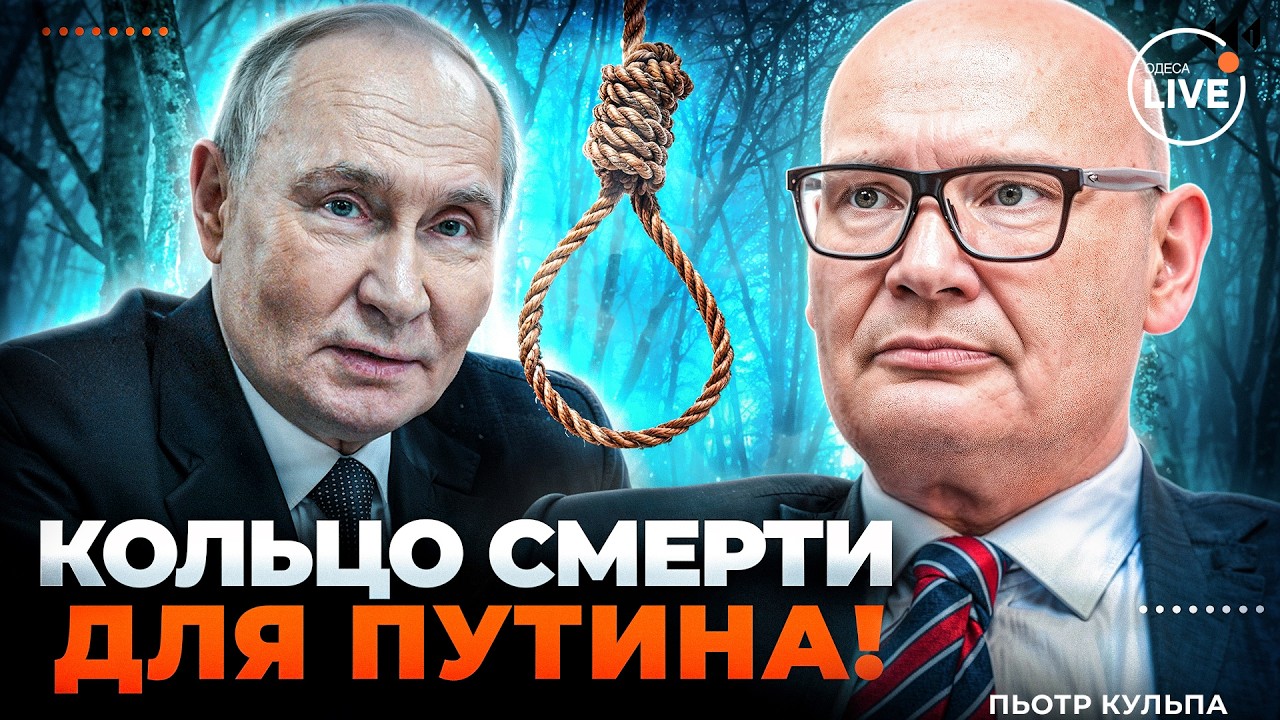 💣КУЛЬПА: Я ЗНАЛ - Трамп готовил ВОЙНУ 1,5 ГОДА! США проиграют Иран Китаю. Украина сильно пострадает
