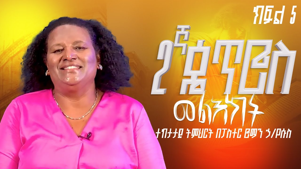 2ኛ የጴጥሮስ መልእክት 