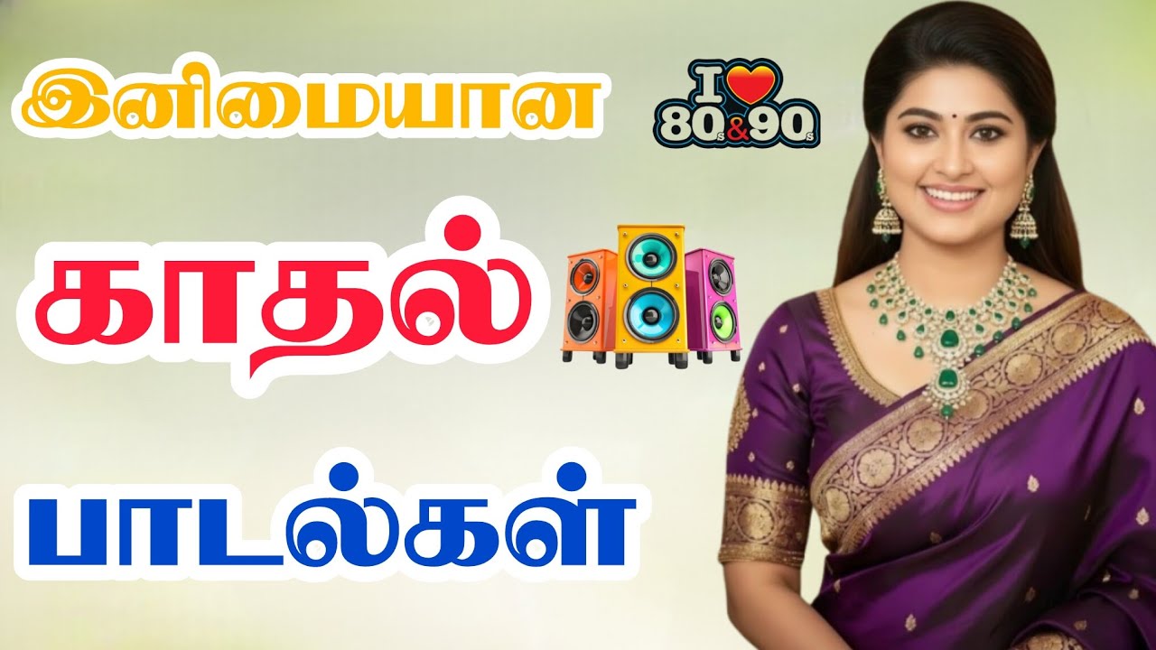 இனிமையான காதல் பாடல்கள் 😍❤️ Bus simulator game @YouTubeKumaresan 