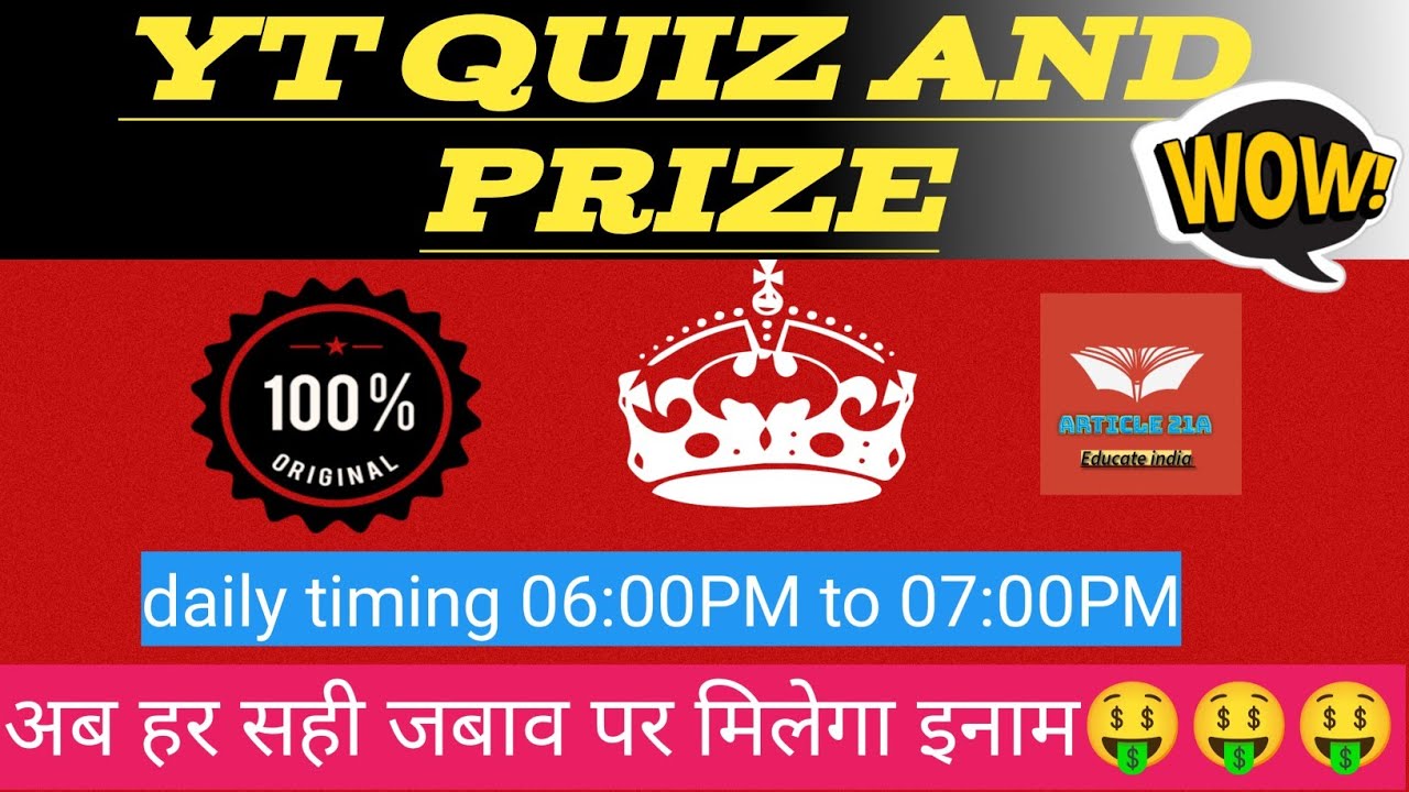 YT quiz and prize 🏆🏆 #gk #quiz 