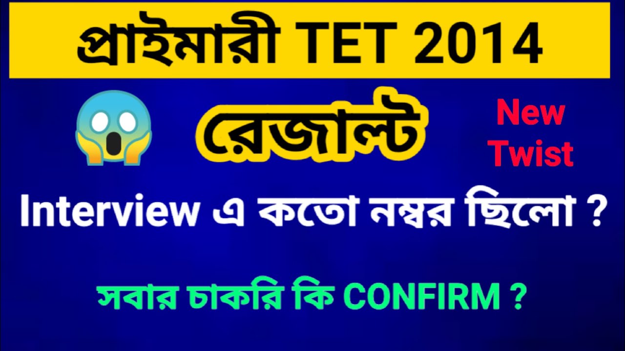 Primary TET 2014 Result Date | Cut Off | Interview