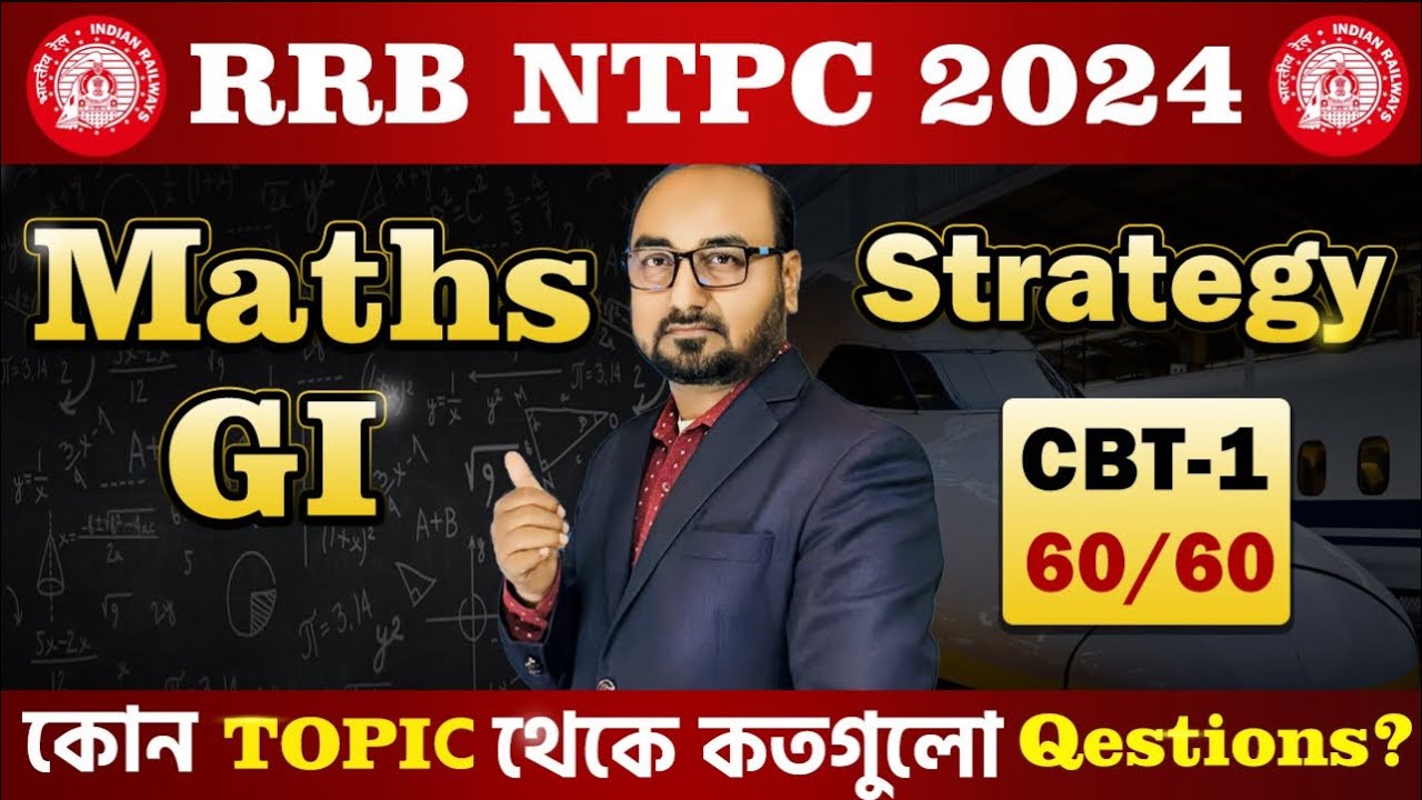 Railway NTPC Exam Strategy by Sukumar Paul |