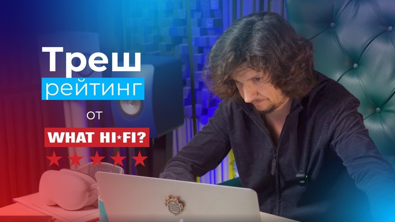 Лучшие усилители в мире от What🇬🇧Hi-Fi!? Где Premiera? ТРЕШ рейтинг💆