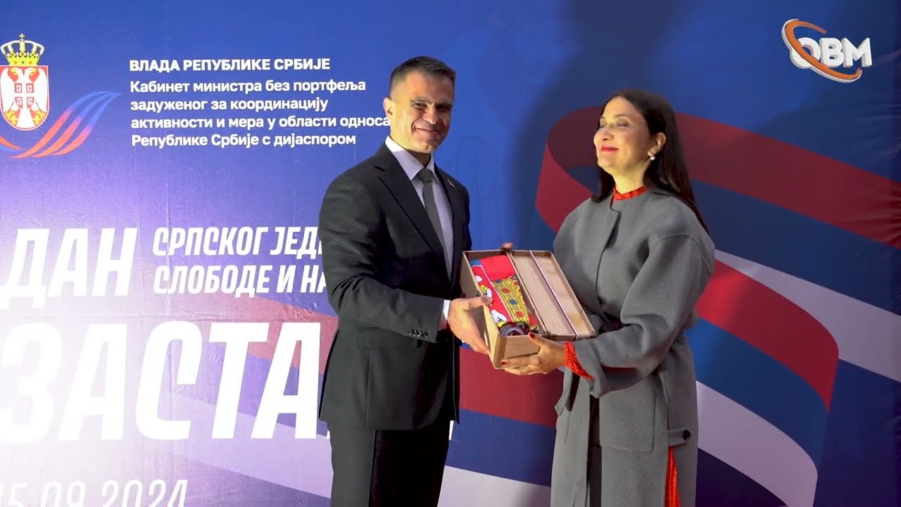 ДАН СРПСКОГ ЈЕДИНСТВА, СЛОБОДЕ И НАЦИОНАЛНЕ ЗАСТАВЕ 15.09.2024.  Минхен