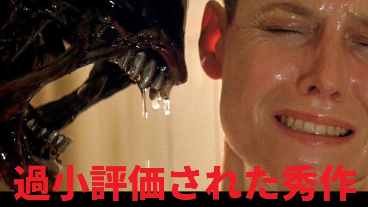 【ゆっくり映画紹介】酷評された傑作？『エイリアン3』が時を経て輝く理由【ネタバレ無し】