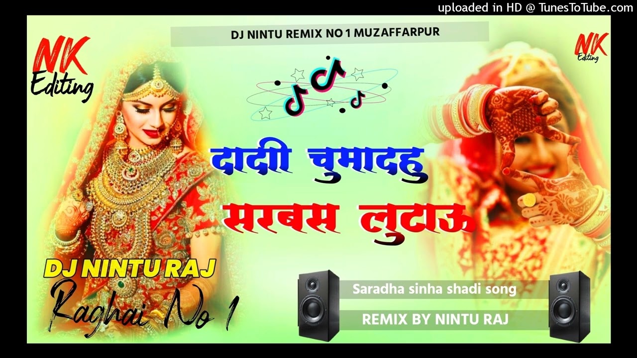 Dj Nintu Raj √√ Dadi Chuma Bahu Sarvas Lutao Dj Remix || Sharda Sinha Shadi Dj Song Trending 