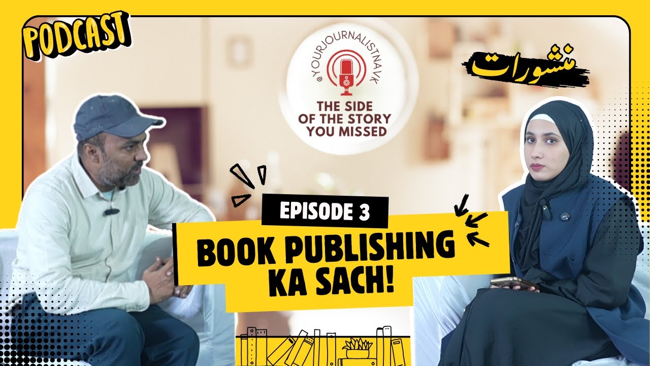 Publishing World Ka Safar Manshuraat  Book Publication ke publisher Se Ek Mulaqat🎙️ 