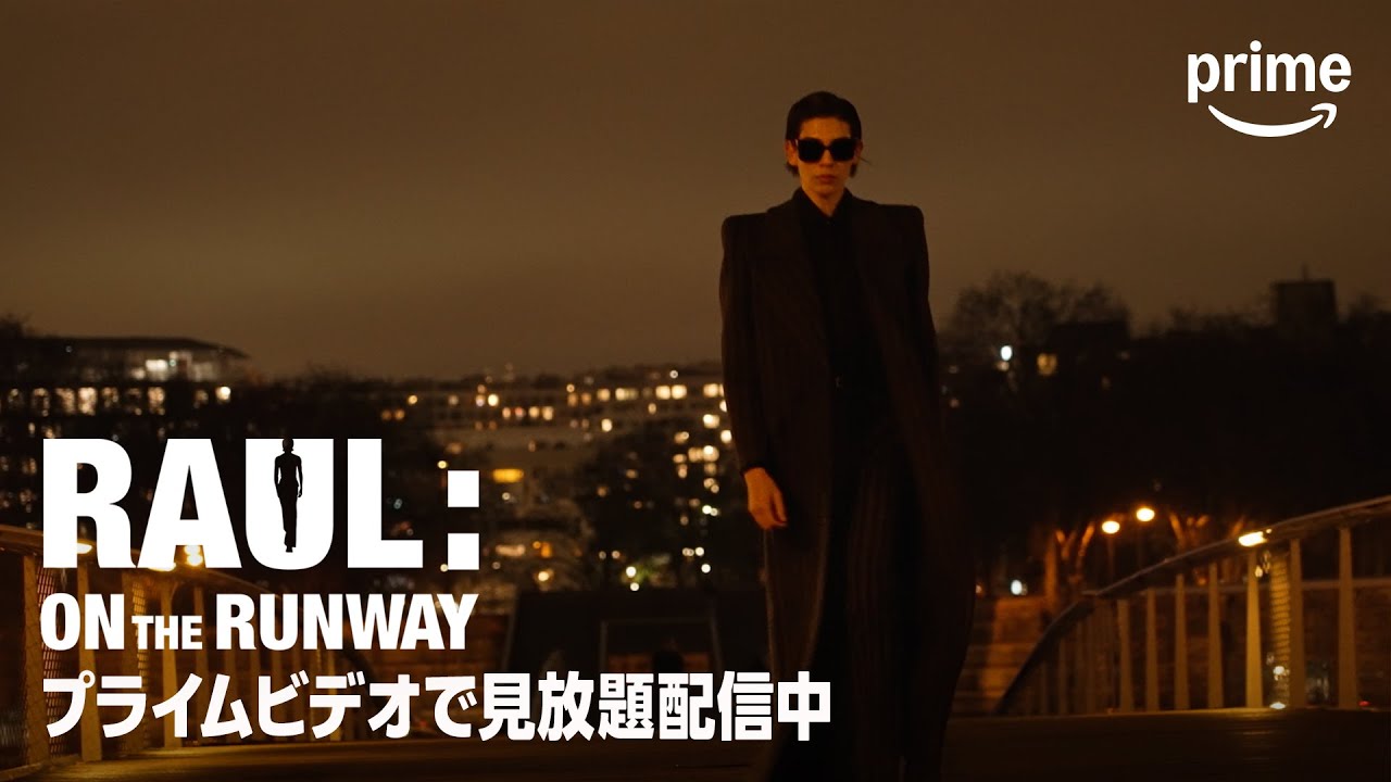 『ラウール On The Runway』主題歌PV公開 | プライムビデオ