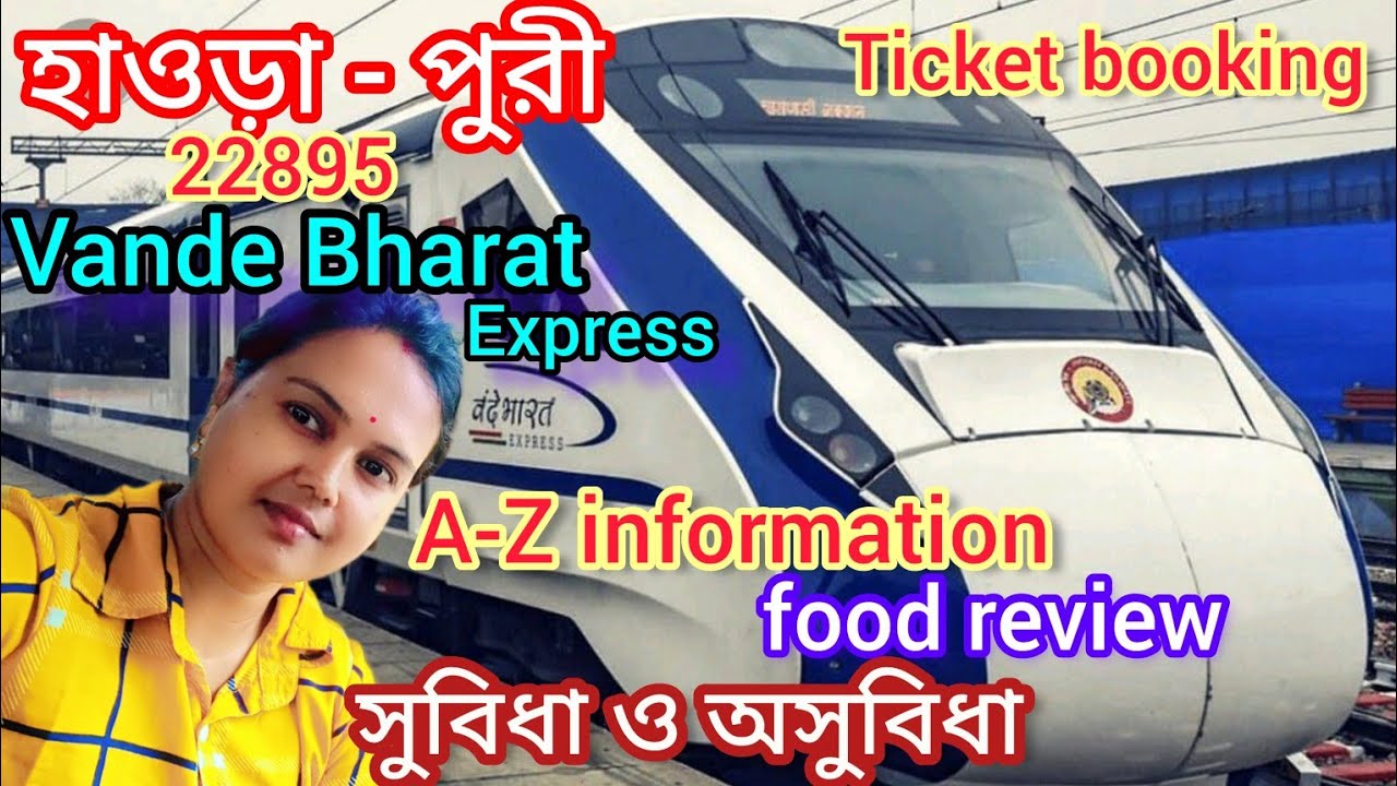Howrah Puri Vande Bharat Express🚆//Ticket & food//A-Z information/সুবিধা অসুবিধা@SRV23