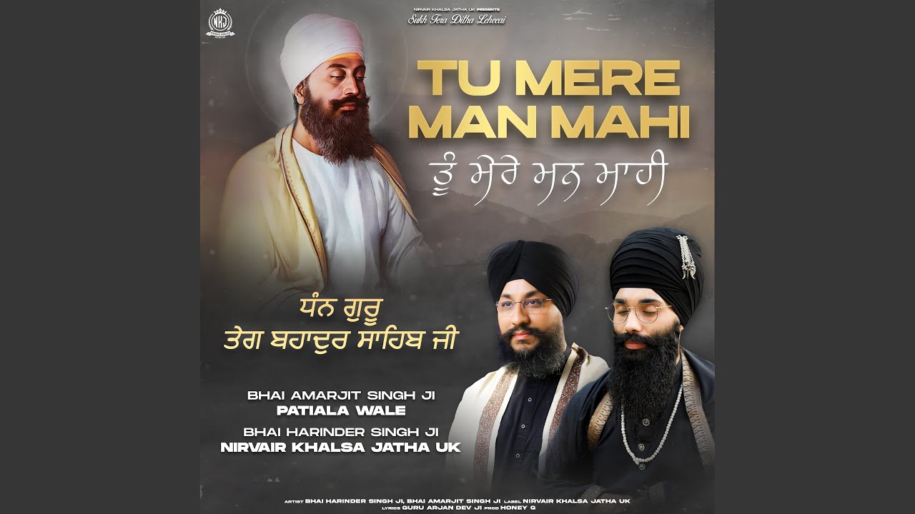 Tu Mere Man Mahi