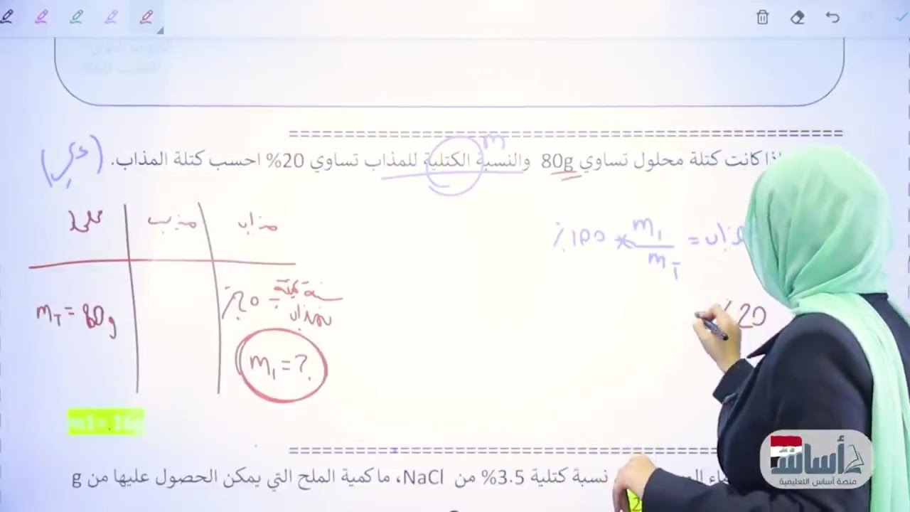 مراجعة نصف السنة كيمياء ثالث متوسط (تجميع الأفصل 1+2+3+4+5 في فيديو واحد)