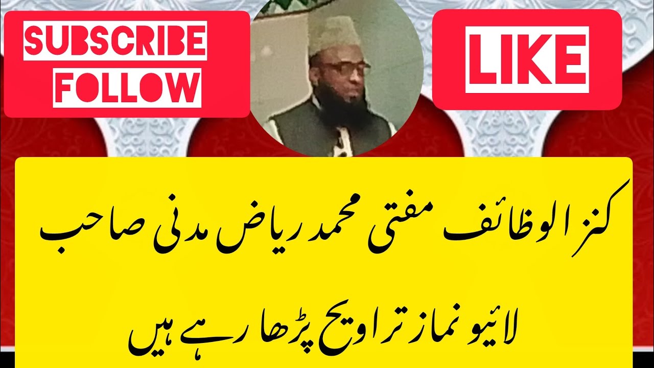 KanzulWazaif Mufti M. Riaz Madani SB  LiveTaraweeh Parharahey hein#viral@kanzulwazaifmadniofficial
